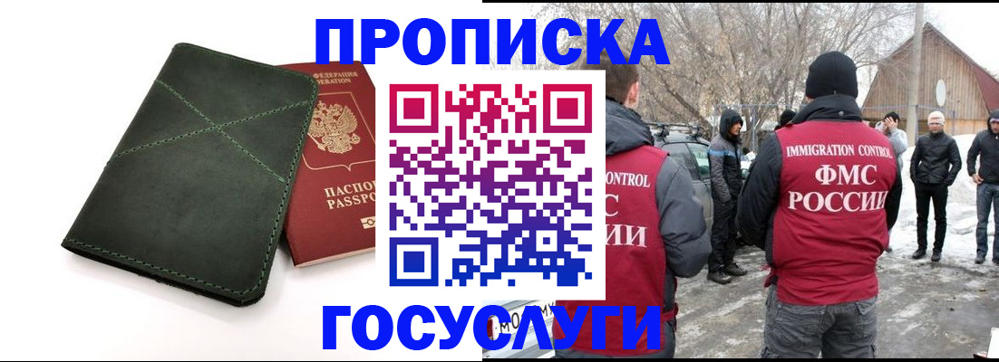 временная регистрация адрес в Переславль-Залесском
