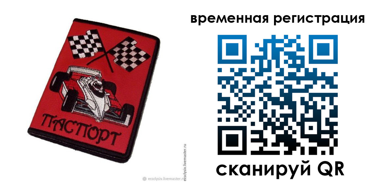 прописка в квартире в Переславль-Залесском
