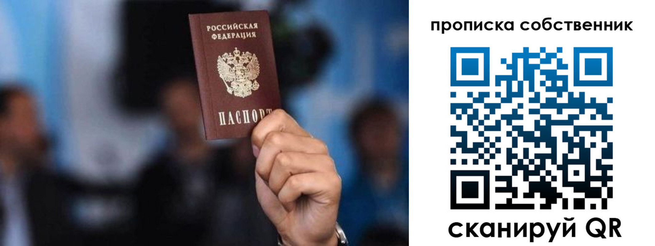 временная регистрация надежно в Переславль-Залесском
