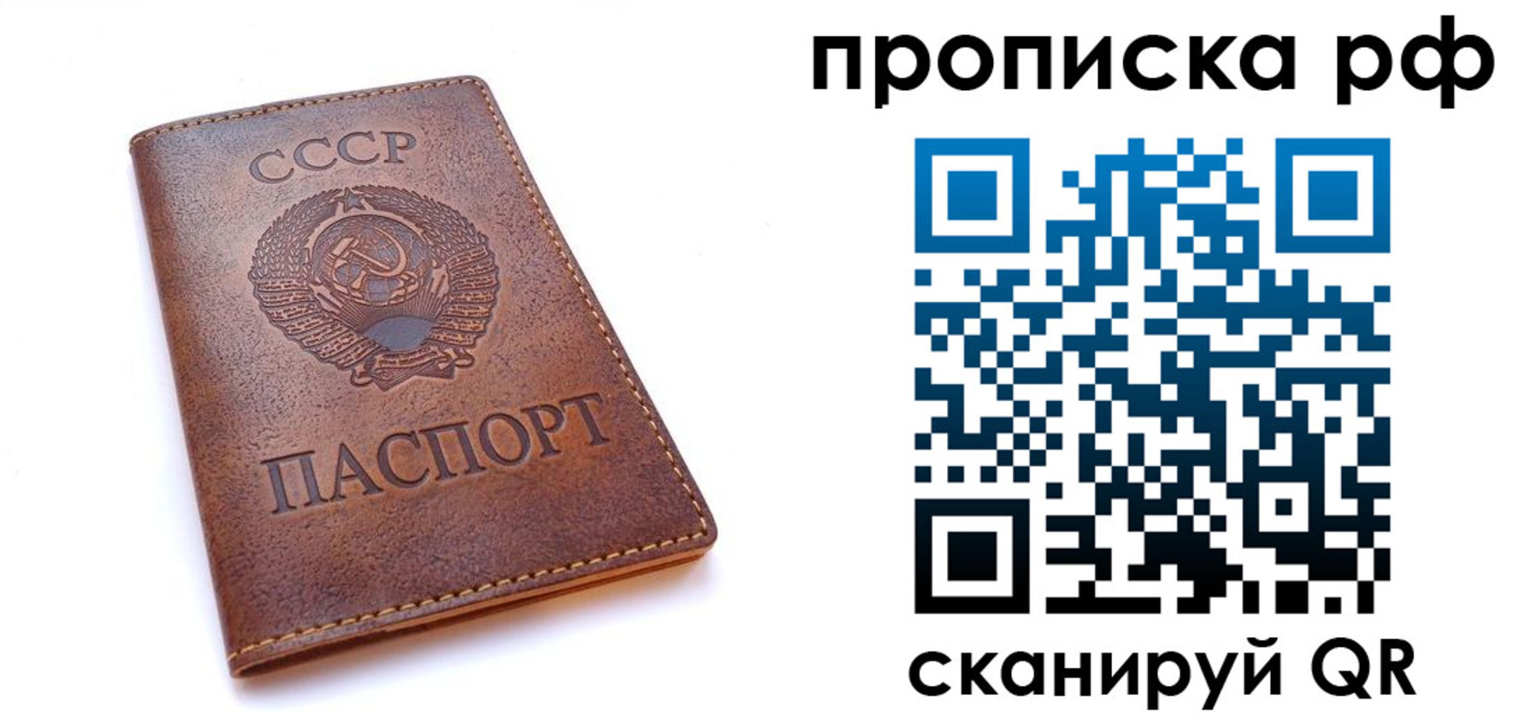 прописка для работы в Переславль-Залесском