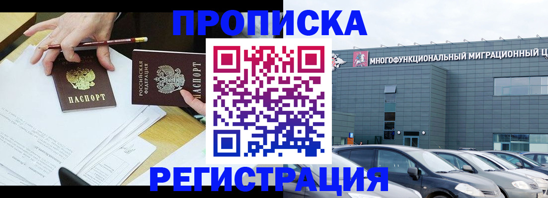 временная прописка в Переславль-Залесском