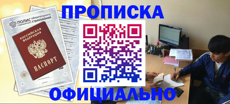 временная регистрация адрес в Переславль-Залесском
