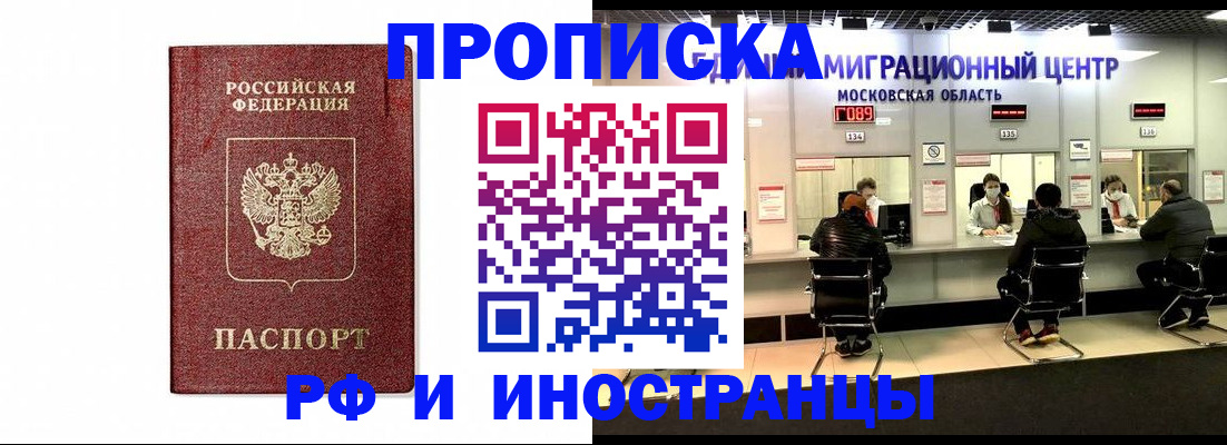 временная регистрация гарантия в Переславль-Залесском