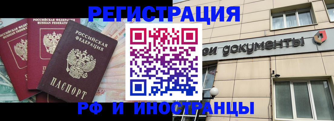 регистрация в Переславль-Залесском